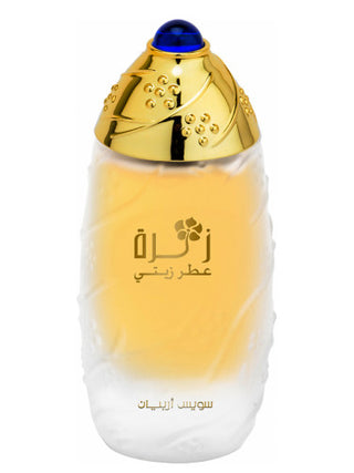 Zahra Swiss Arabian Womens Perfume - Elegant floral fragrance in a stylish bottle