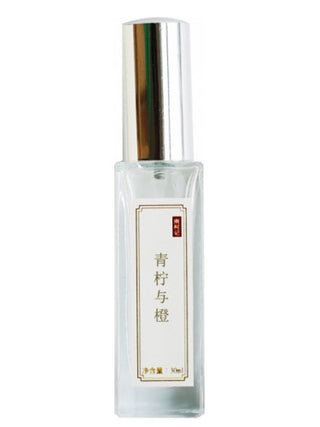 Unisex Lime & Orange 青柠与橙 南柯记 Nankeji Perfume - Fragrance for Men and Women