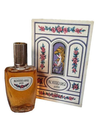 Коппелия Новая Заря (The New Dawn) womens perfume - Elegant floral fragrance in a chic bottle | Buy now for a captivating scent experience