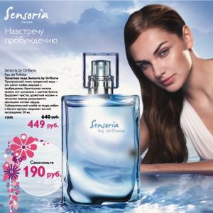 Sensoria Oriflame Womens Perfume - Captivating Floral Fragrance | Buy Online